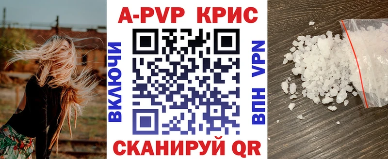 Alpha-PVP крисы CK  blacksprut ТОР  Абдулино  наркотики 