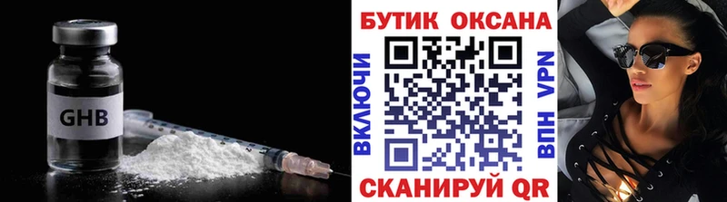 купить  цена  Абдулино  Бутират Butirat 