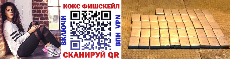купить наркоту Абдулино КОКАИН FishScale