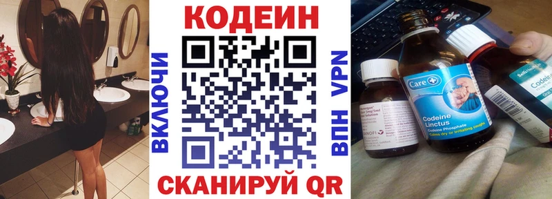 купить   Абдулино  Кодеиновый сироп Lean напиток Lean (лин) 